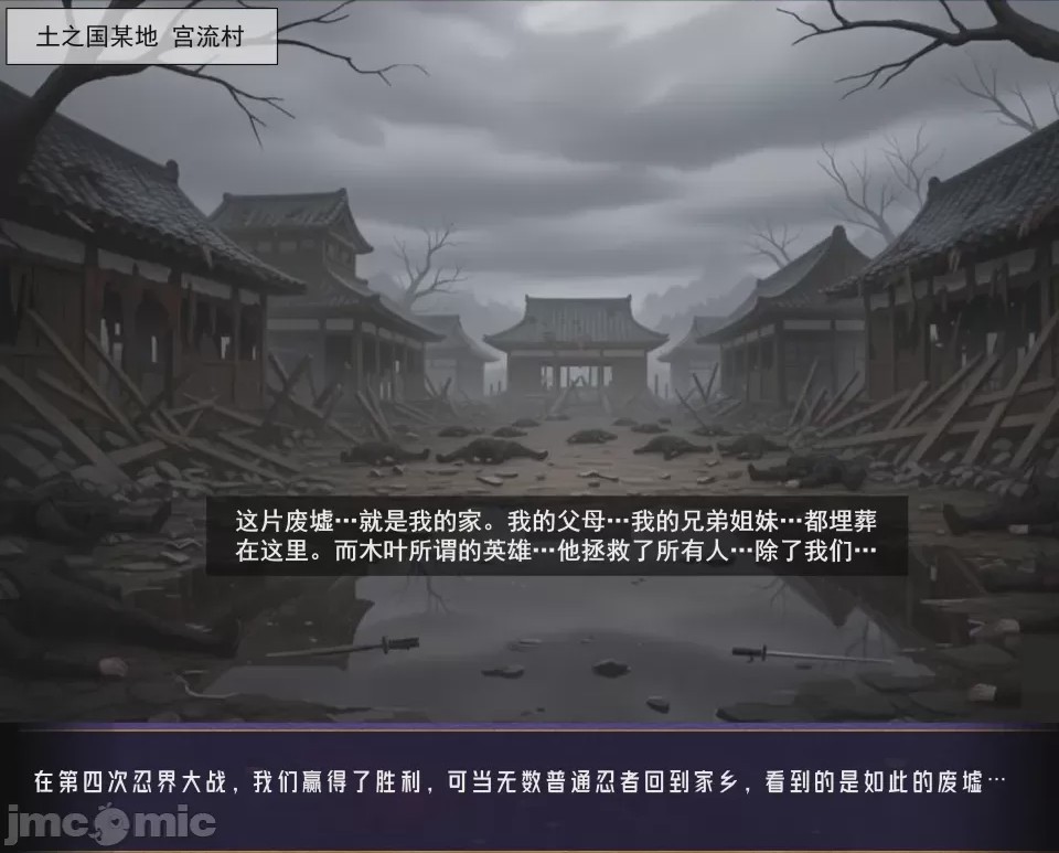 第1话, страница 6