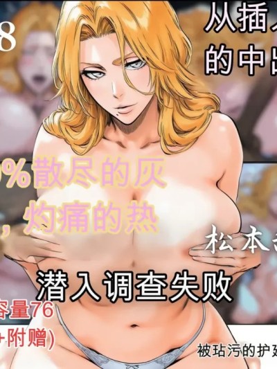 โปสเตอร์สำหรับ [凛ぐらむ] 散る灰、疼く熱[中国翻译] [AI Generated]