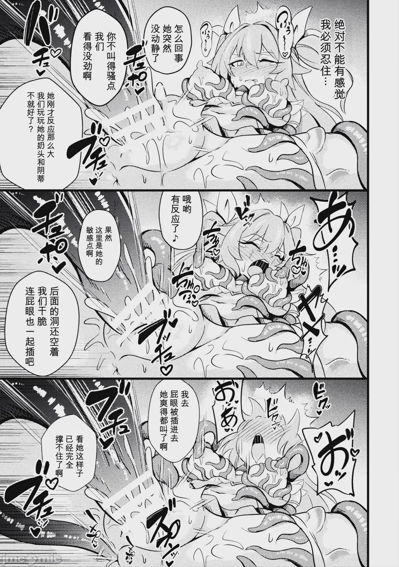第1话，第 45 页