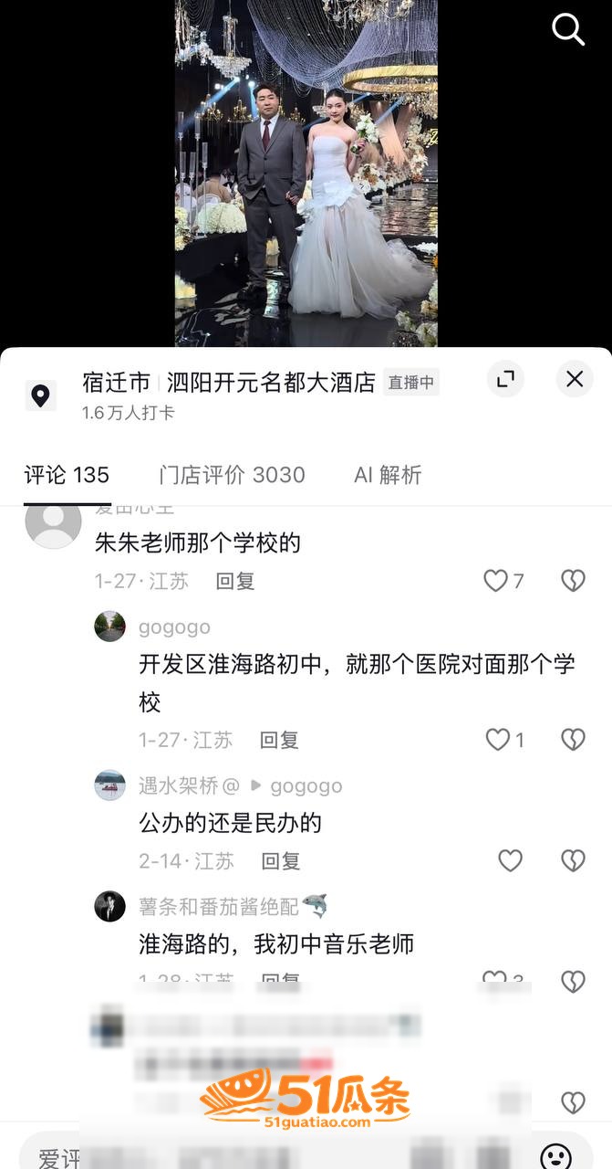 朱朱老师 出轨副校长相关图片15