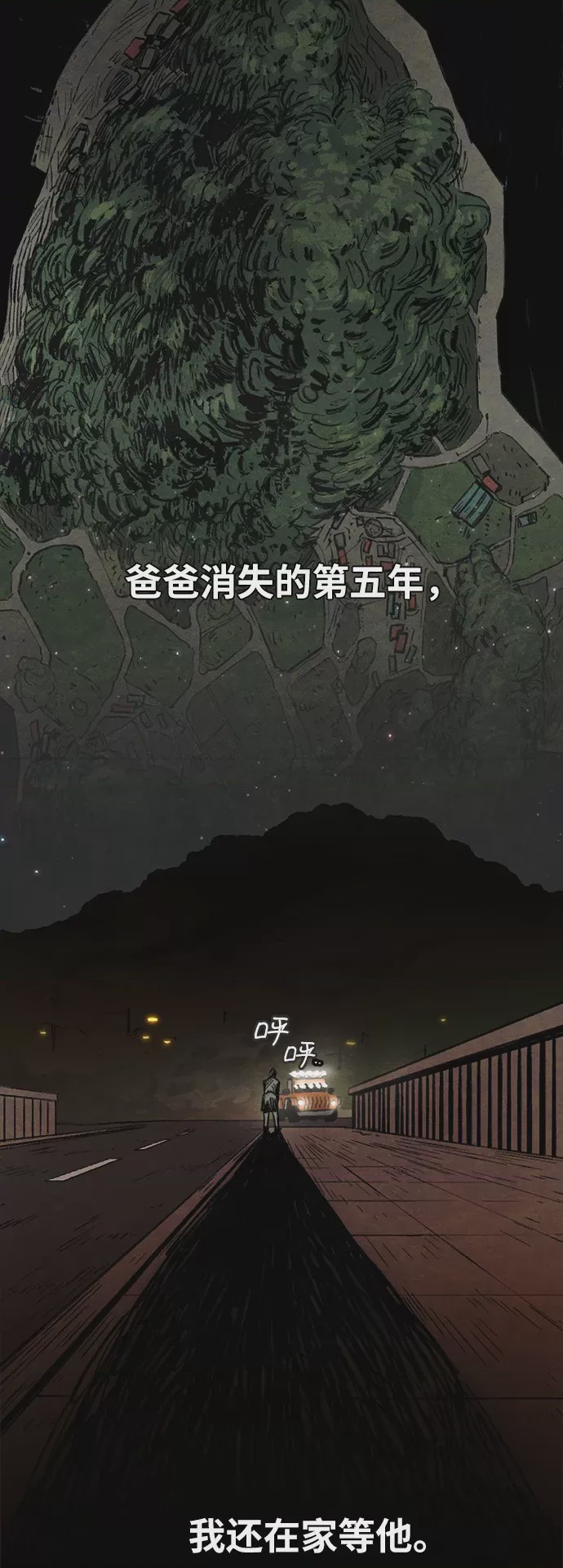 第1话 序章, страница 36