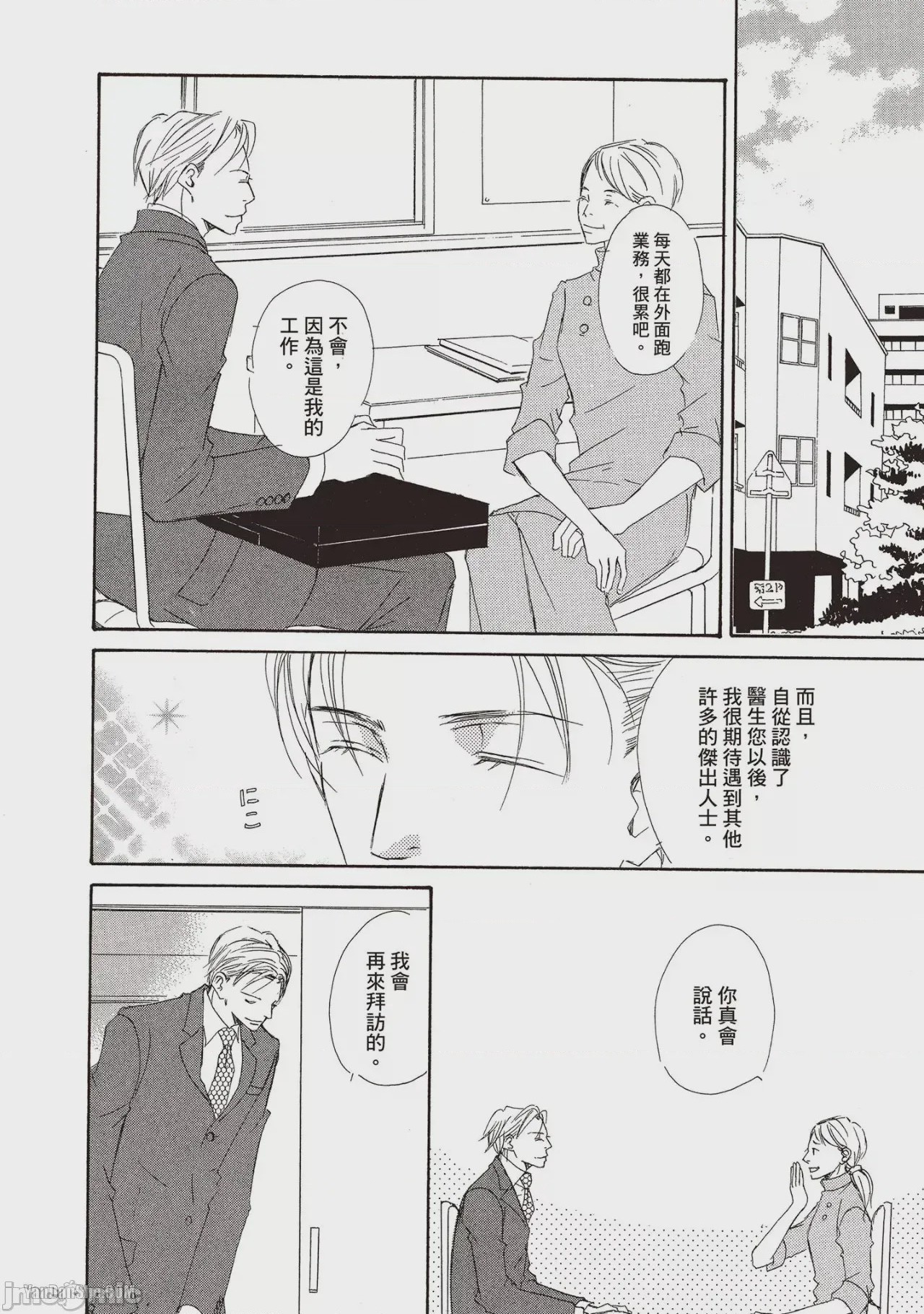 第1话，第 134 頁