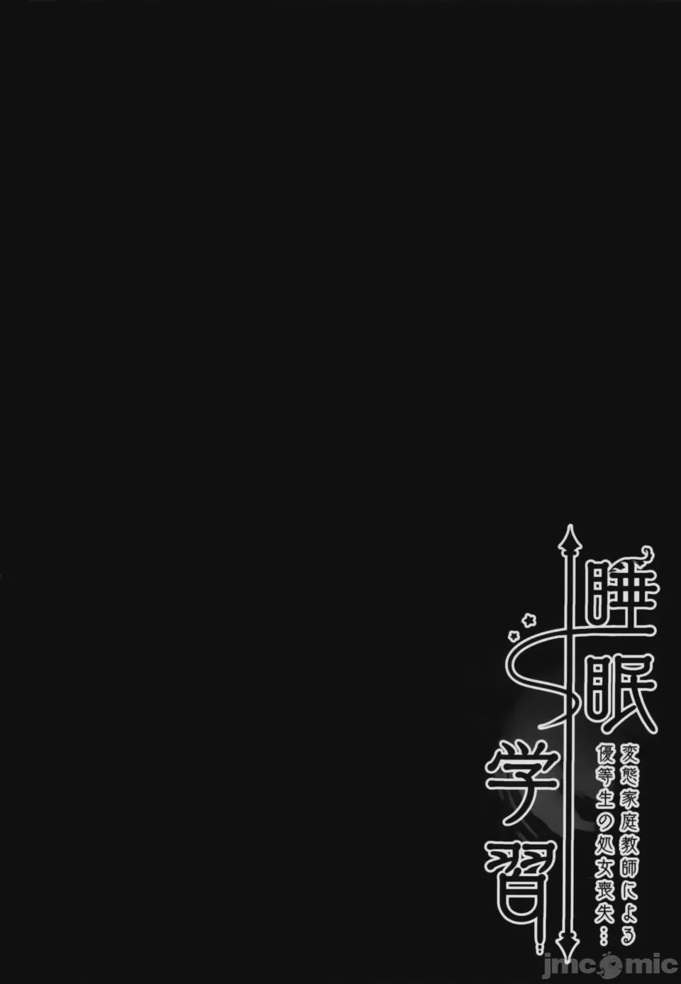 第1话, страница 4