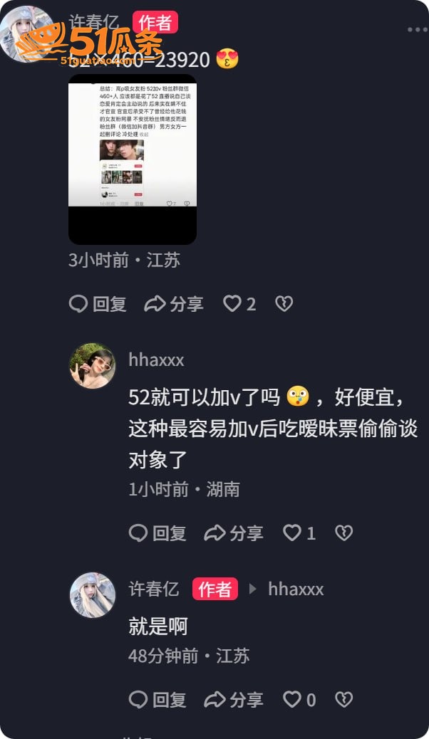 借口 官宣翻车被扒睡相关图片14