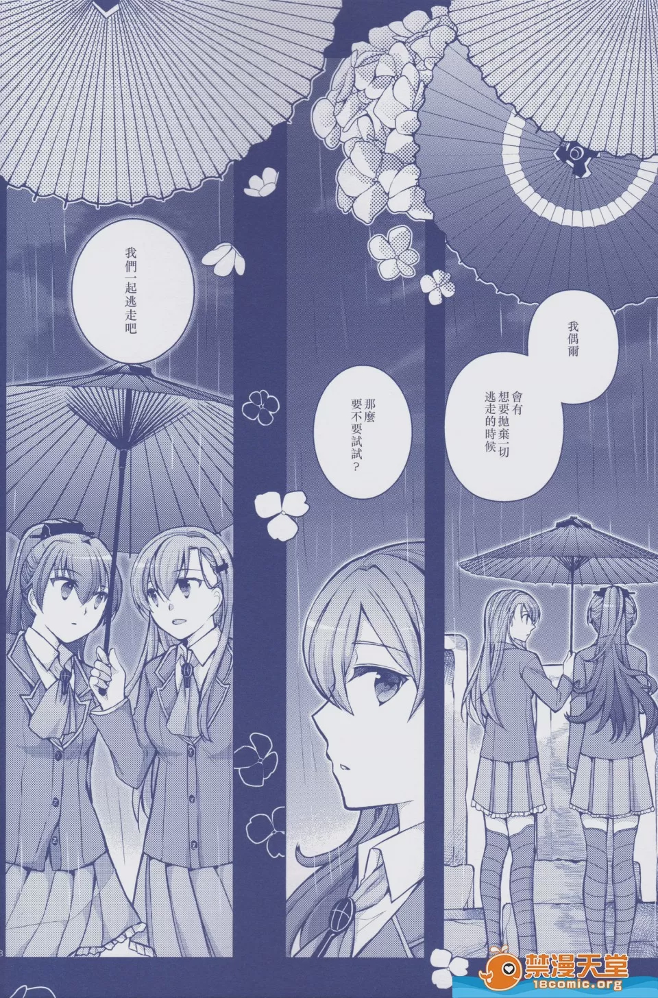 第1话，第 9 頁