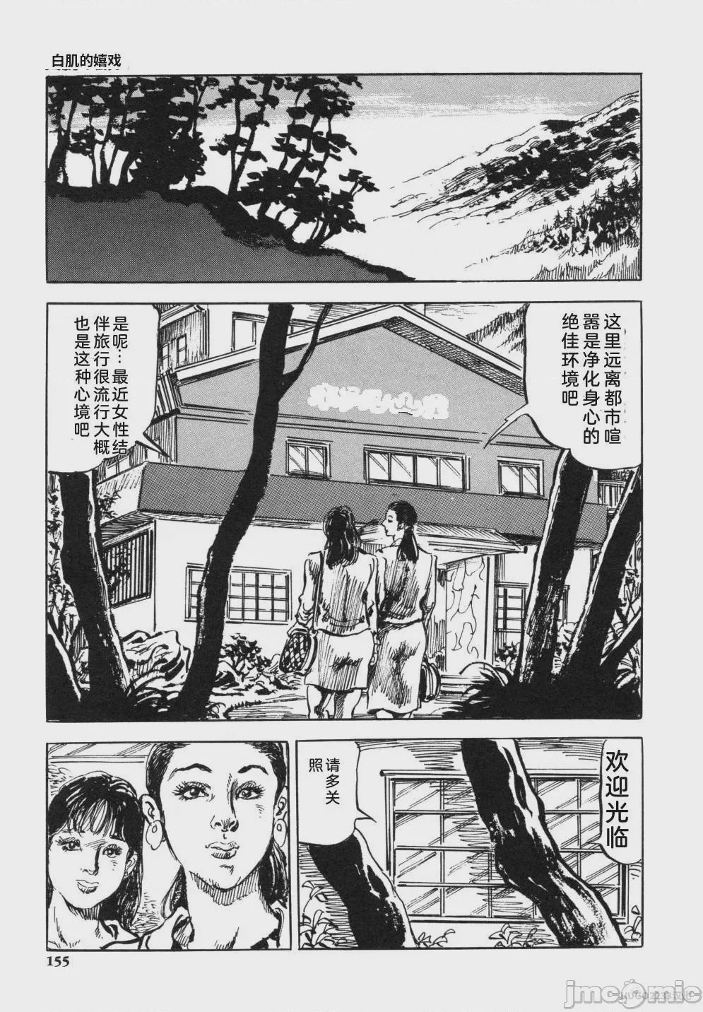 第1话, страница 168