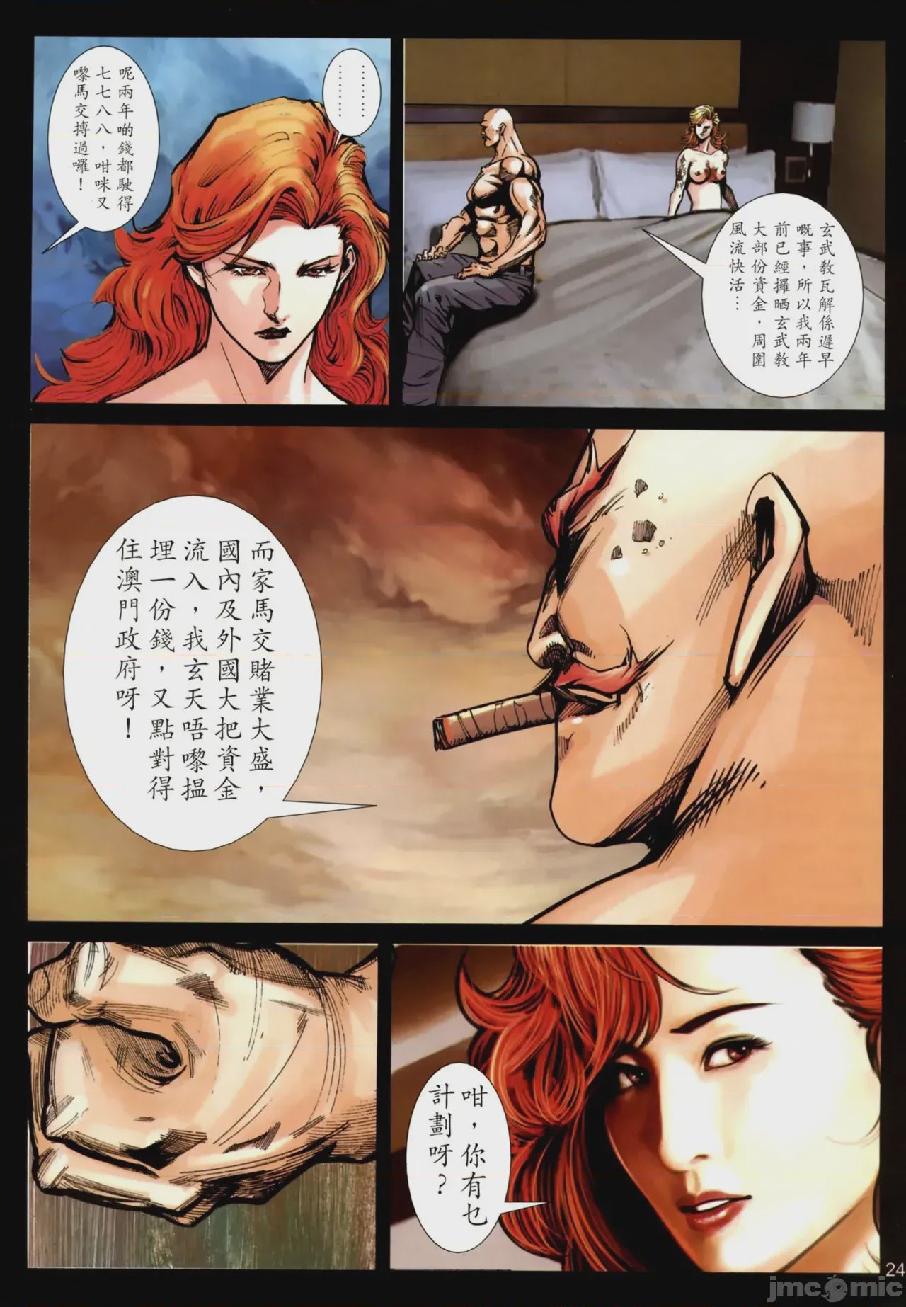 第1话, страница 561