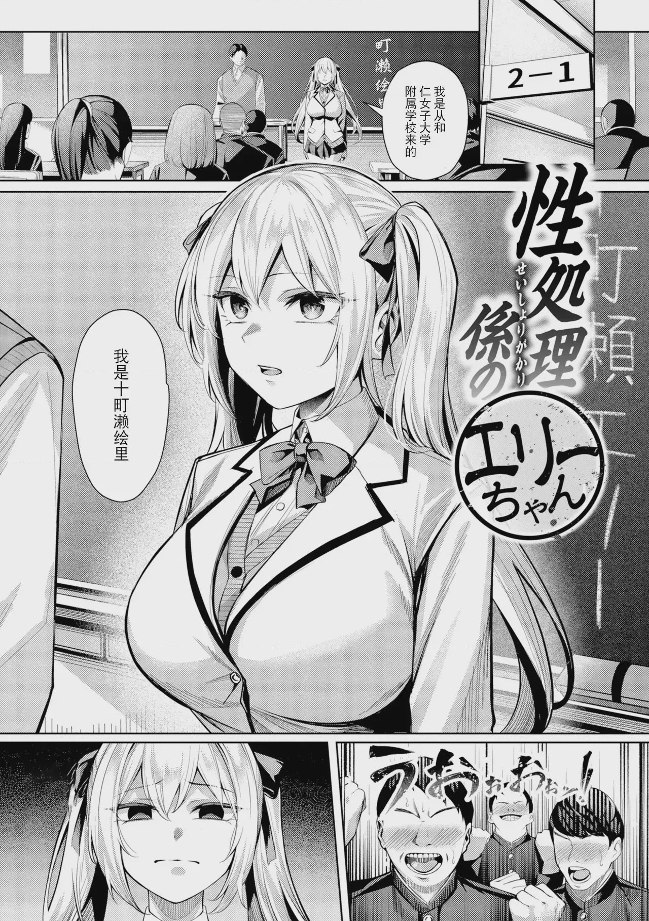 第1话，第 69 页