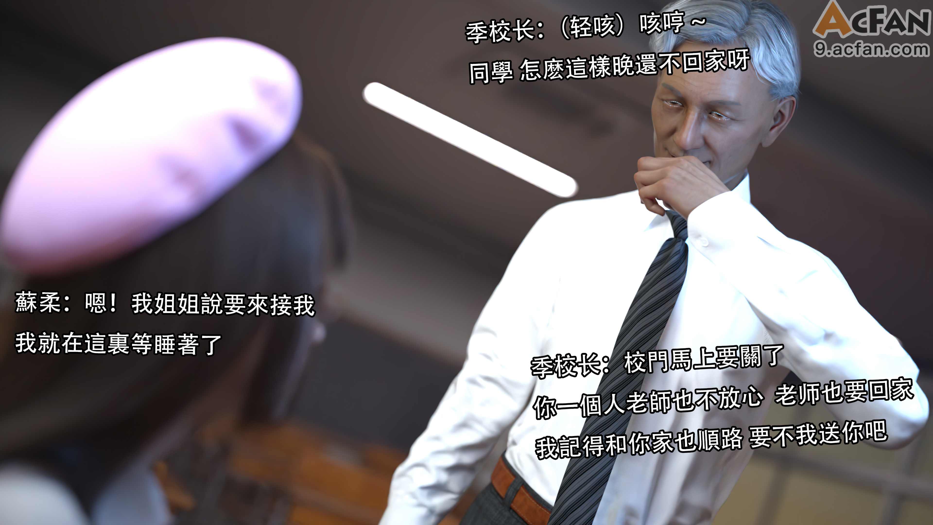 靡殇-01，第 27 页
