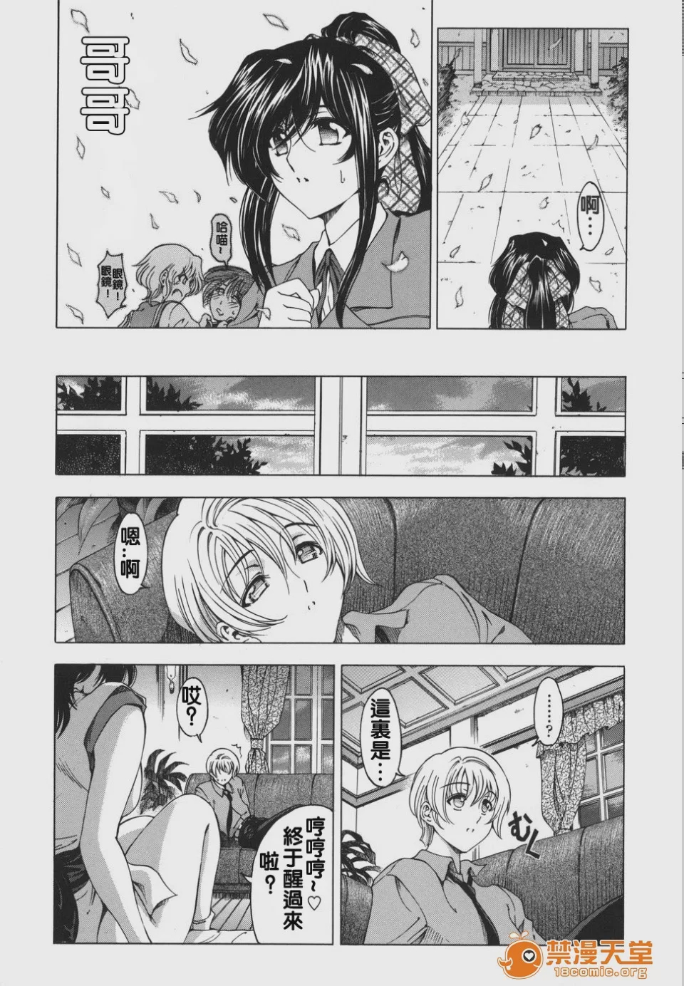 第1话，第 74 页