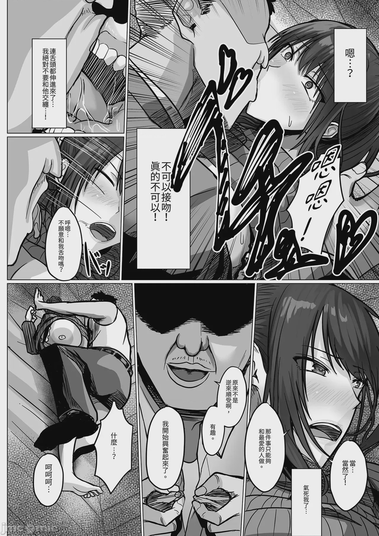 第1话, page 24
