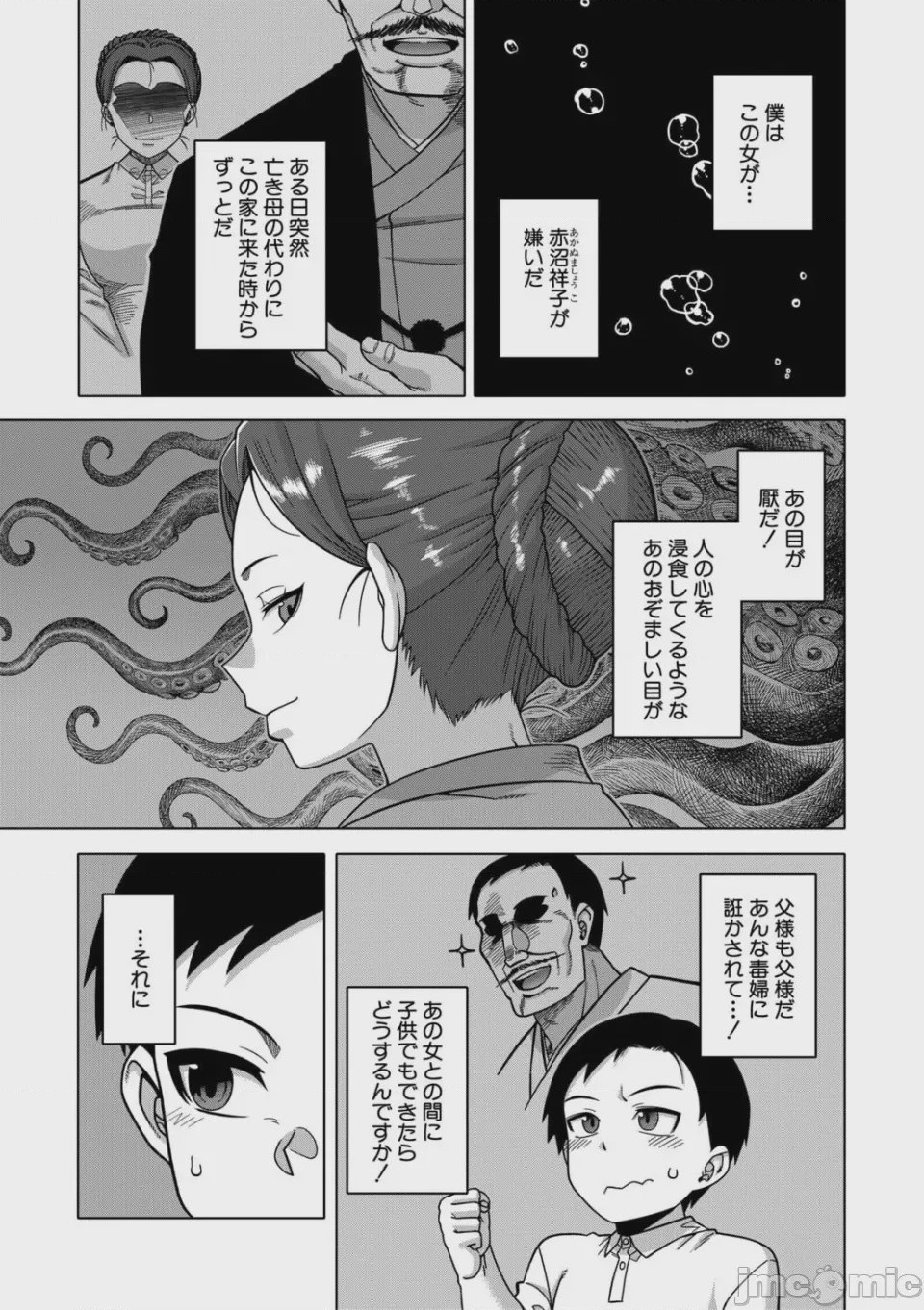 第1话, страница 170