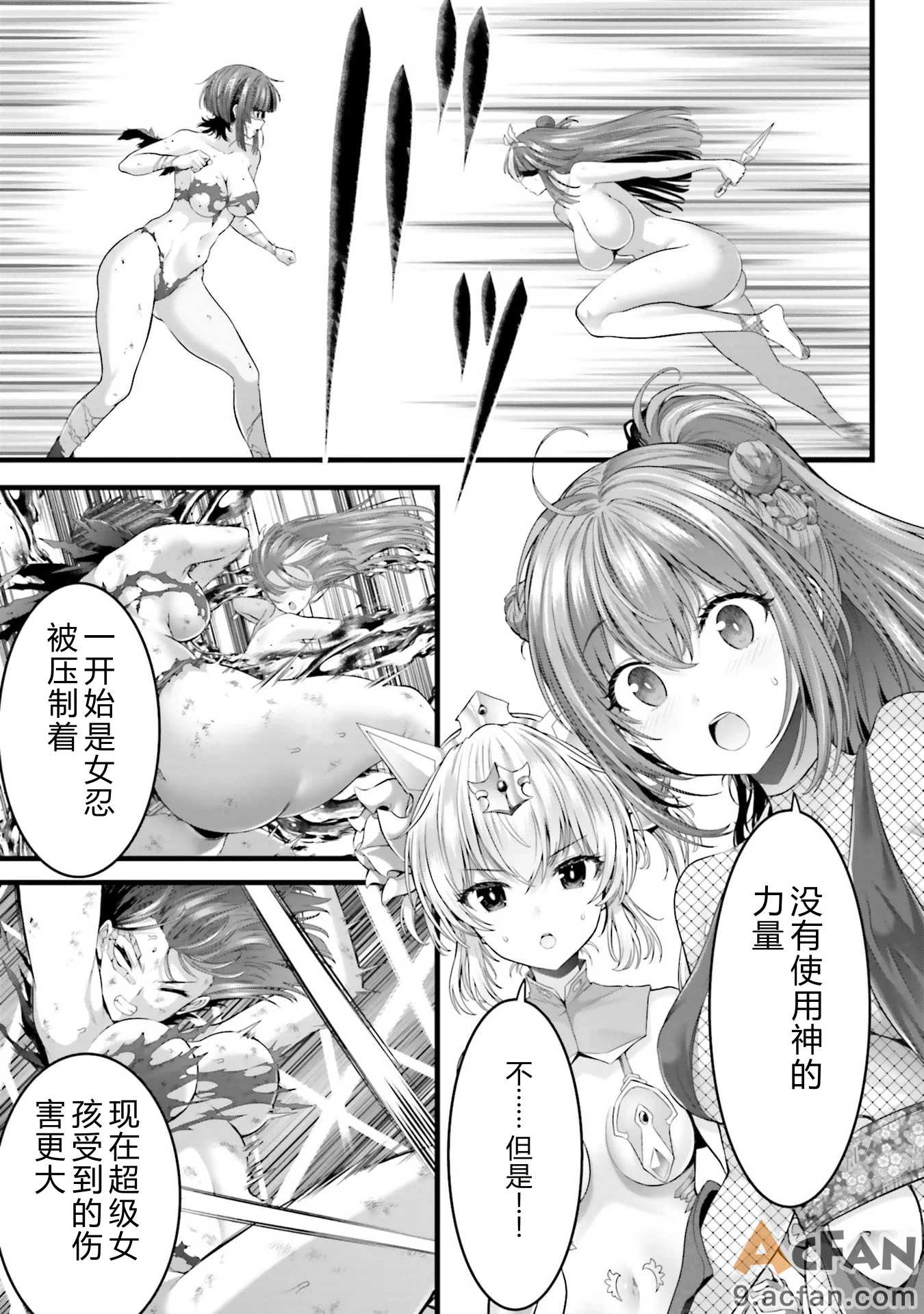 第1章, pahina 153