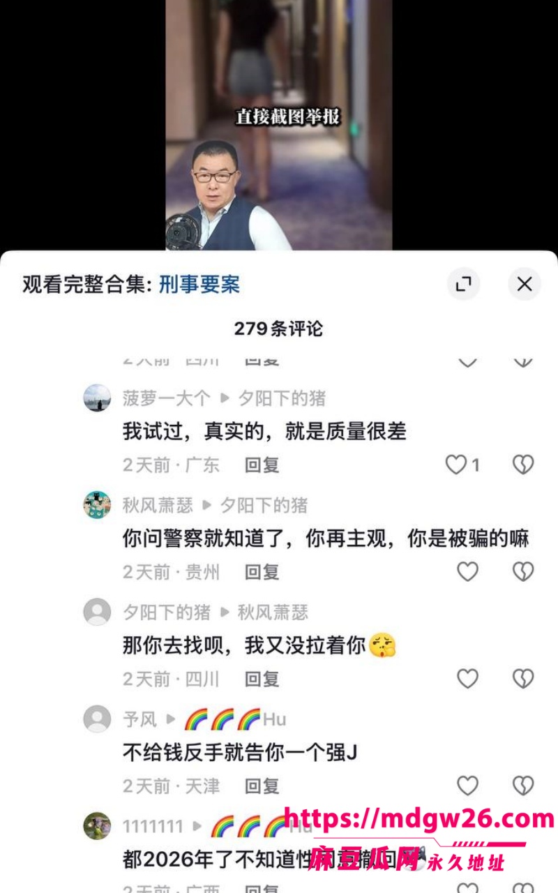 哈啰顺风车涉黄翻车12