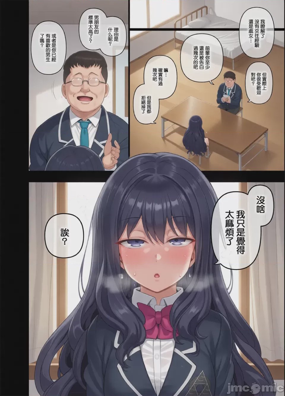 第1话，第 121 页