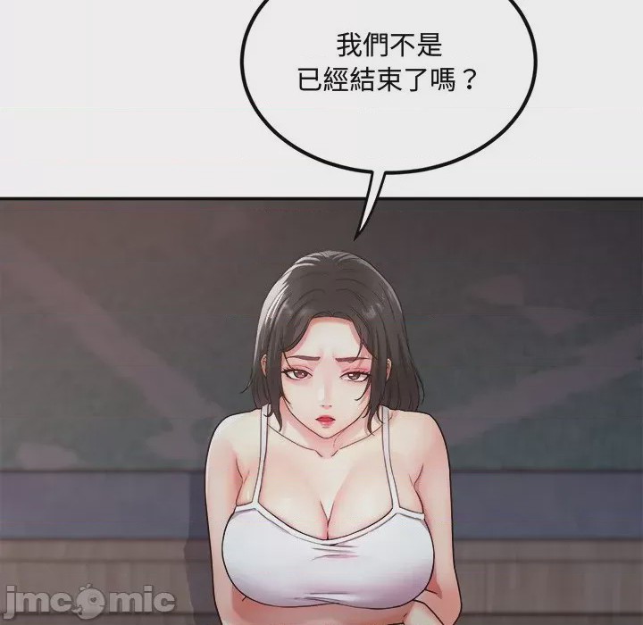 第1话 小吃攤的火辣老闆娘 第1話, страница 120