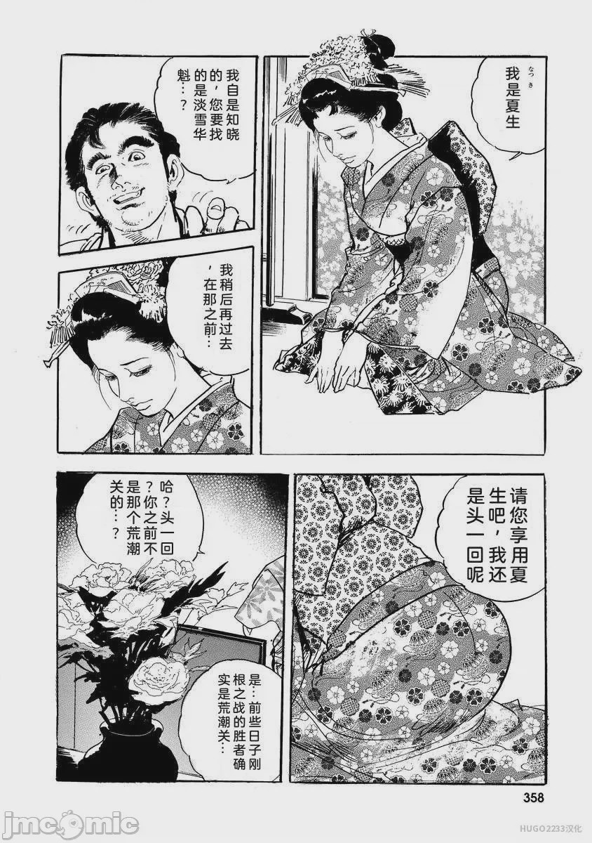 第1话, страница 363