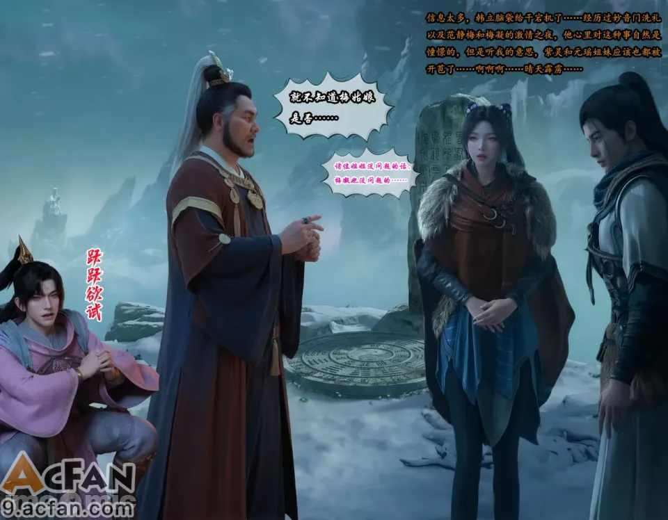 我在凡修当魔头  18, страница 21