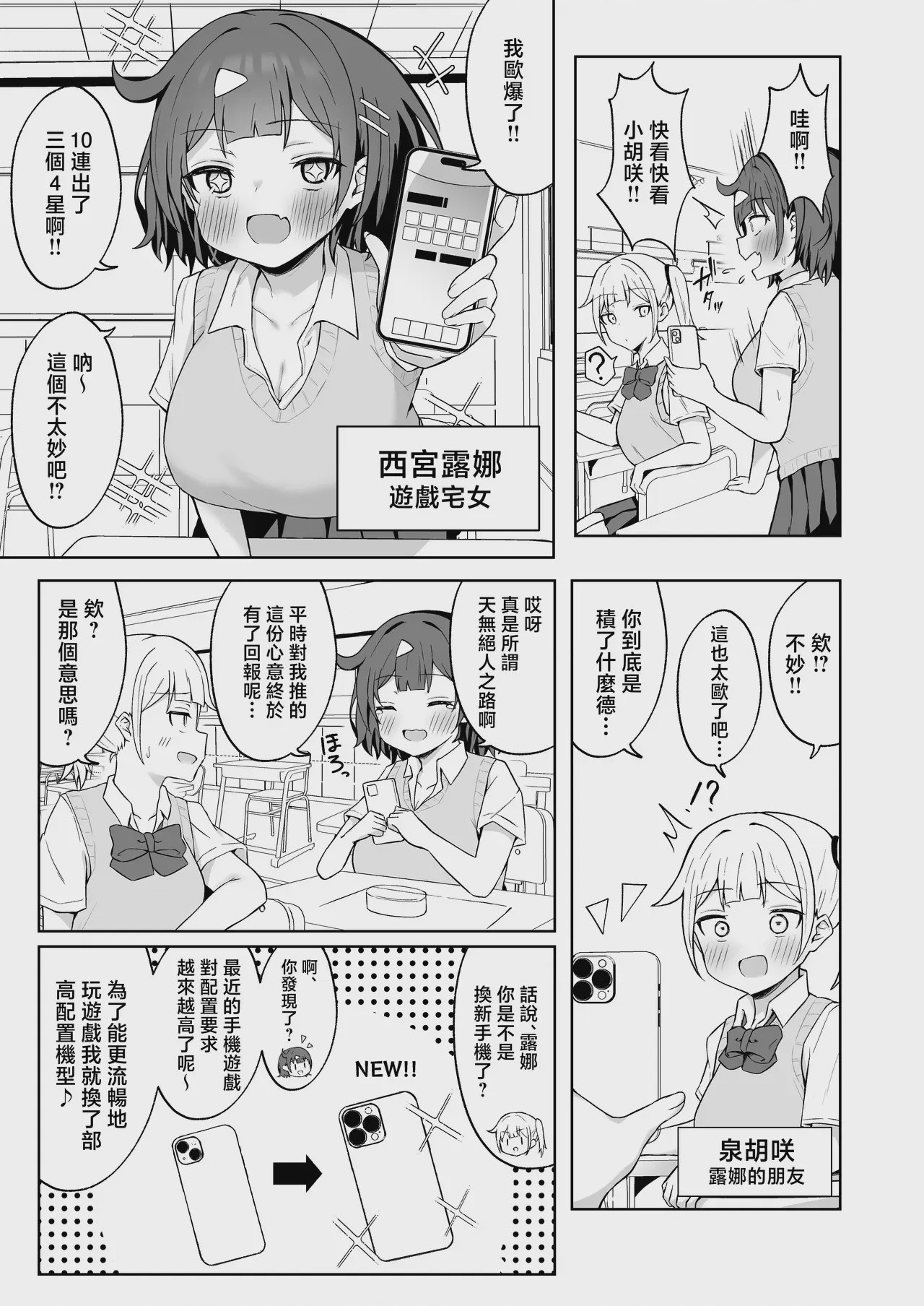 第 1 章, page 4