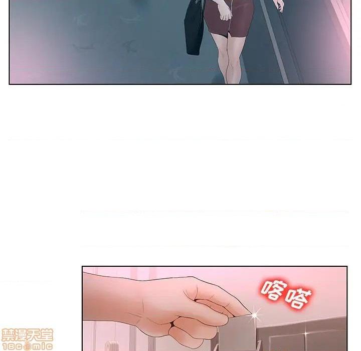 认养女-意外的秘密交易, страница 77
