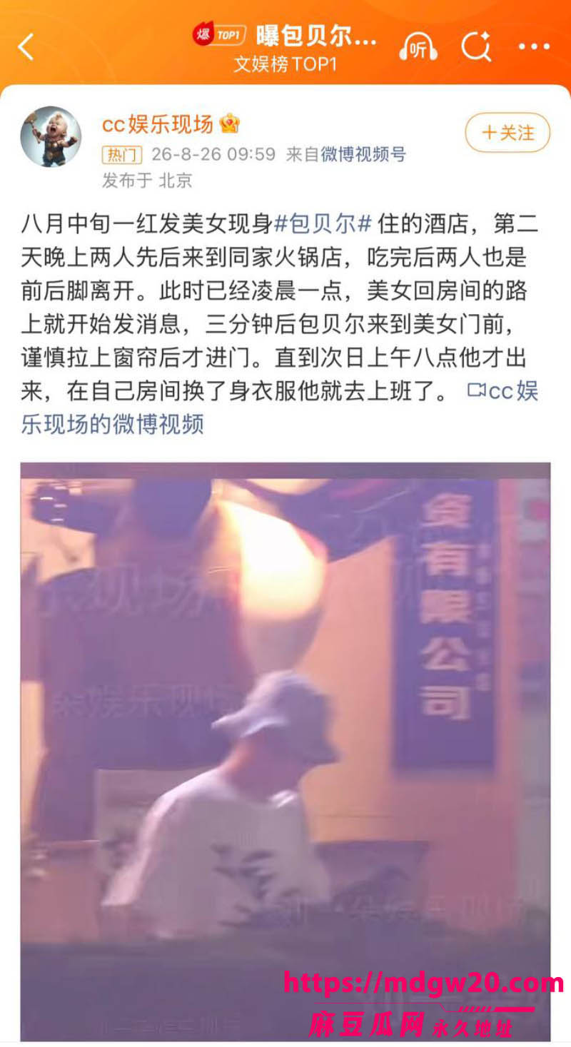包文婧刚生完二胎 演员包贝尔酒店夜会红发女七小时 网友直言不是出轨就是嫖娼