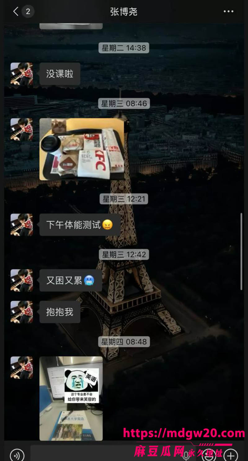 沈阳体育学院张博尧海王聊天再曝 一次性钓鱼多名女生 手机存性爱视频