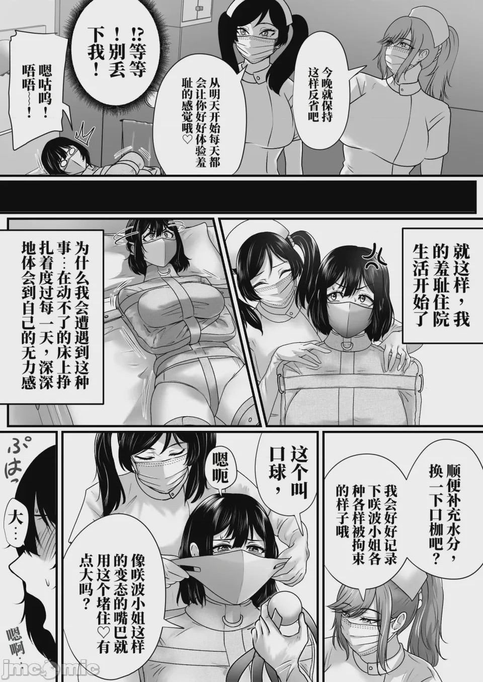 第 1 章、16 ページ