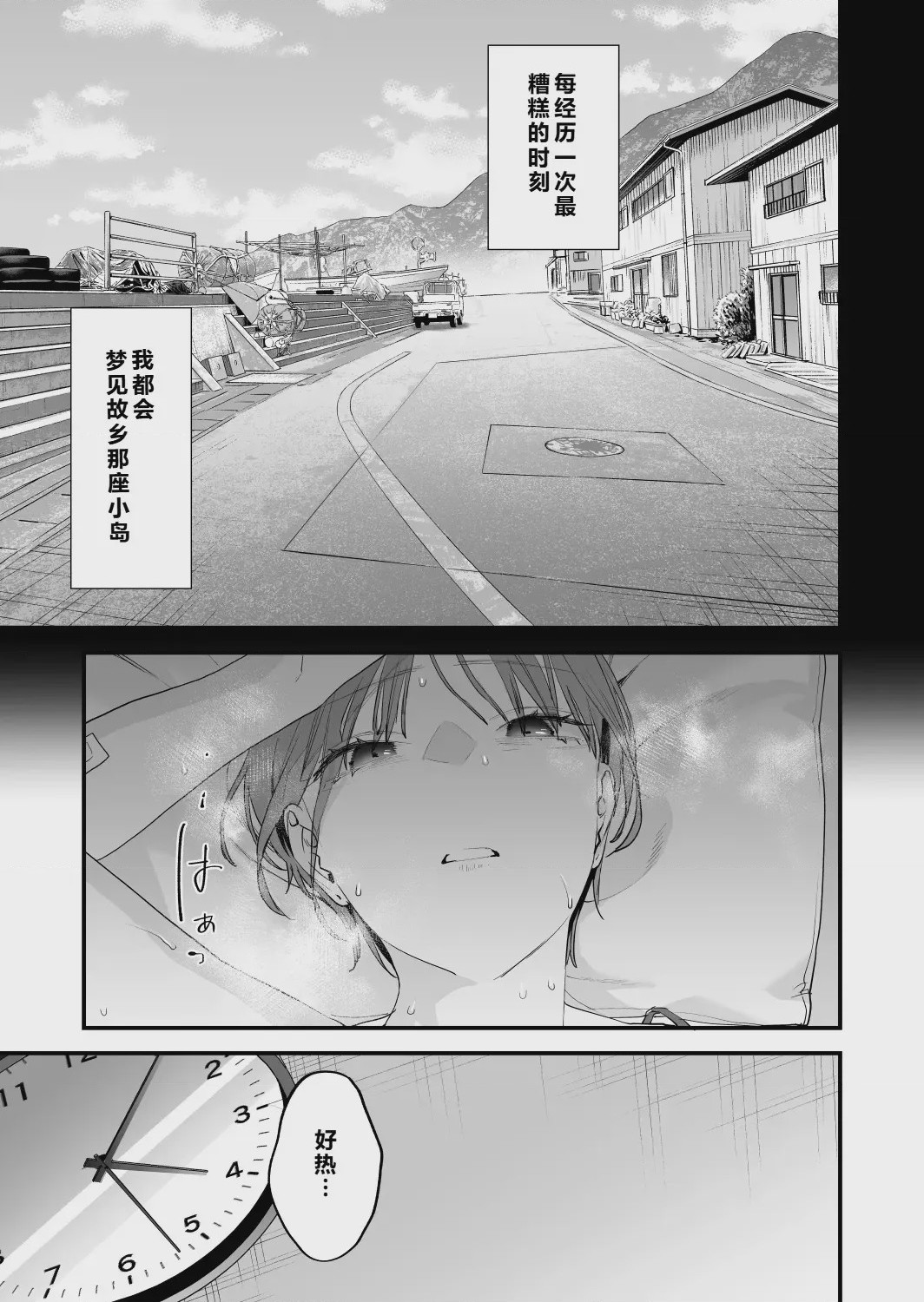 第1话、121 ページ