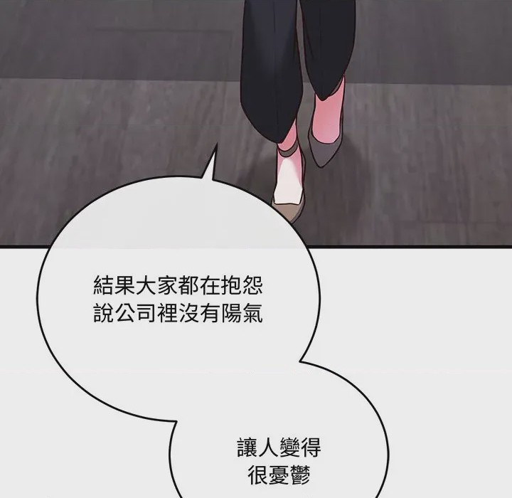 第1话 滿意度評鑑中 第1話, 페이지 291