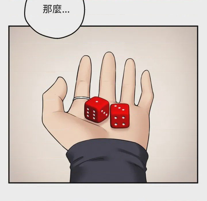 第1话 神祕的桌遊 第1話, страница 56
