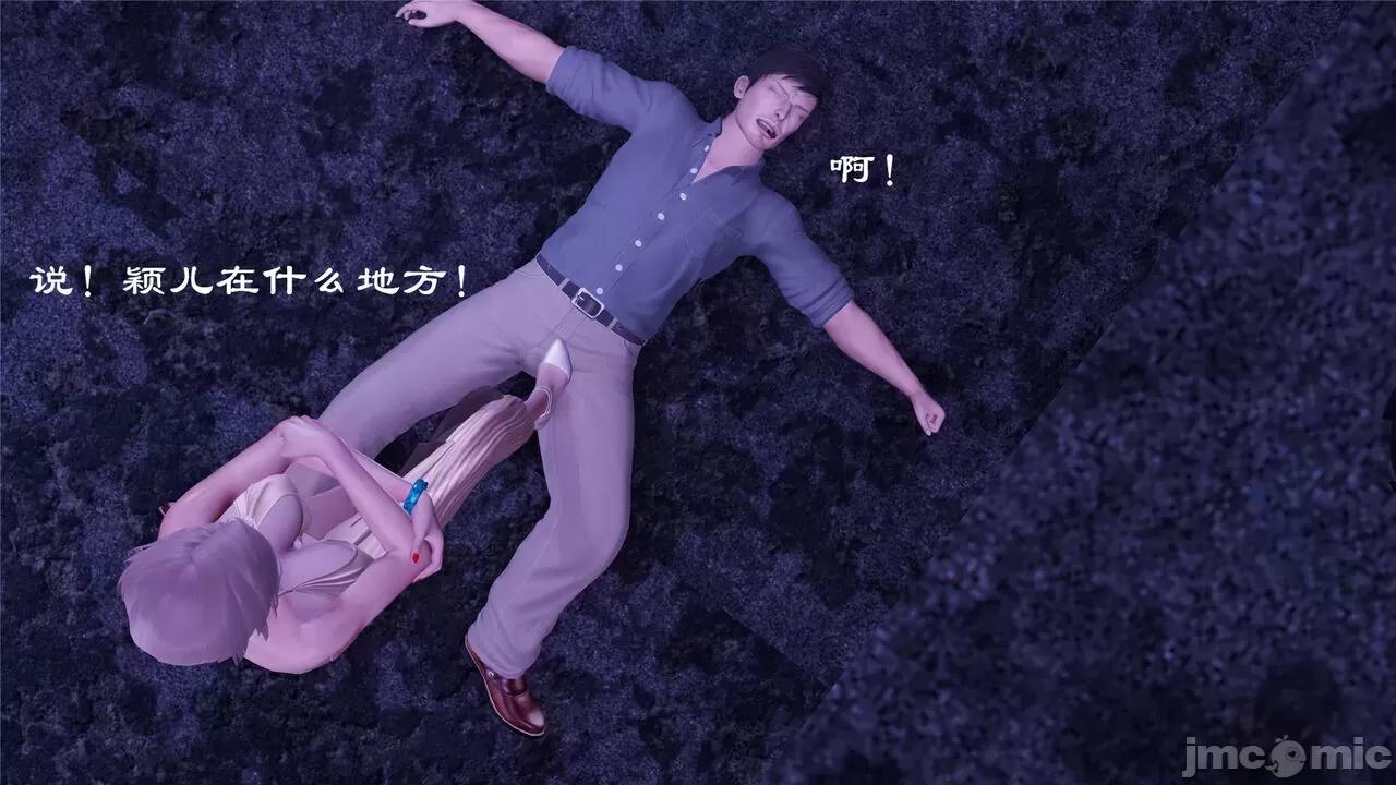 [天涯书苑院长] 蝴蝶之殇 定制同人 01-03 第1话, страница 13