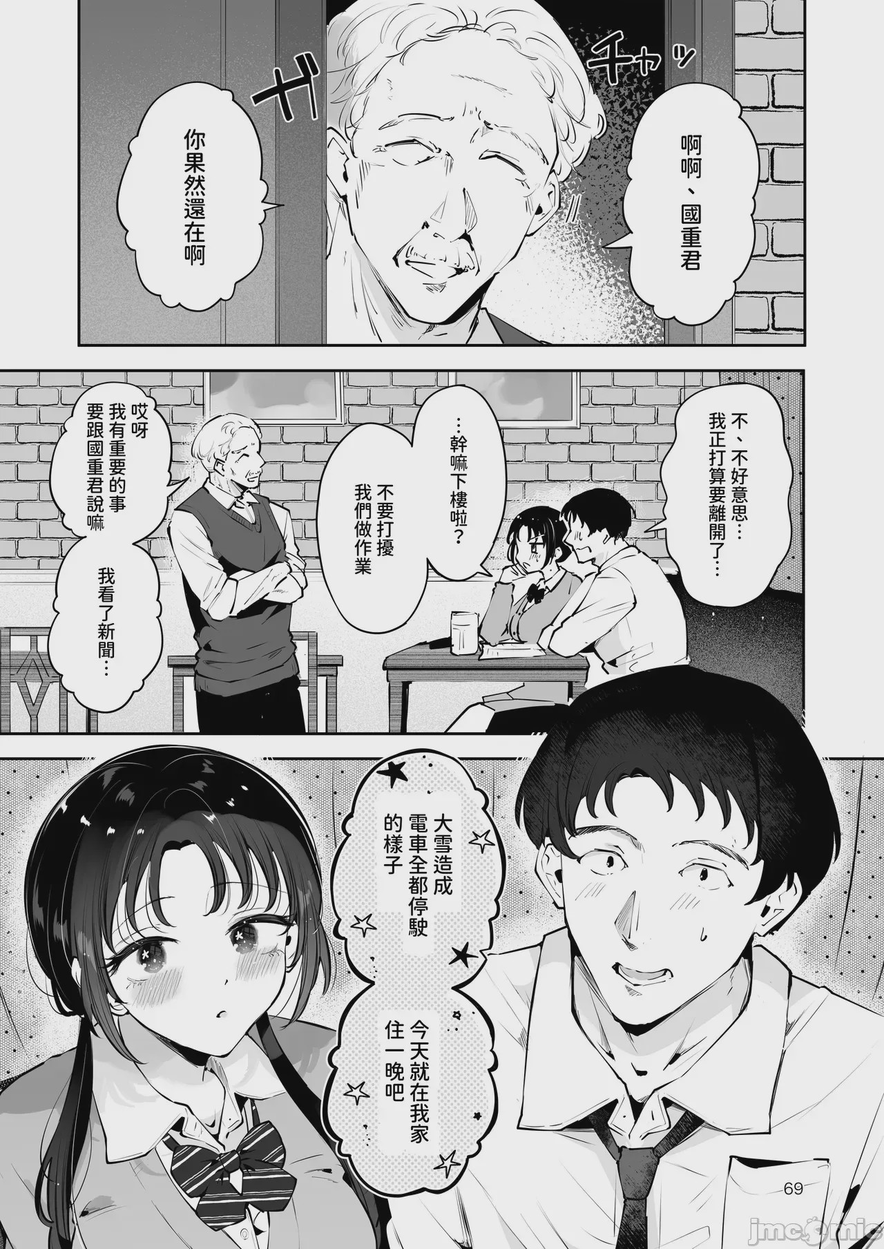 第1话, страница 68