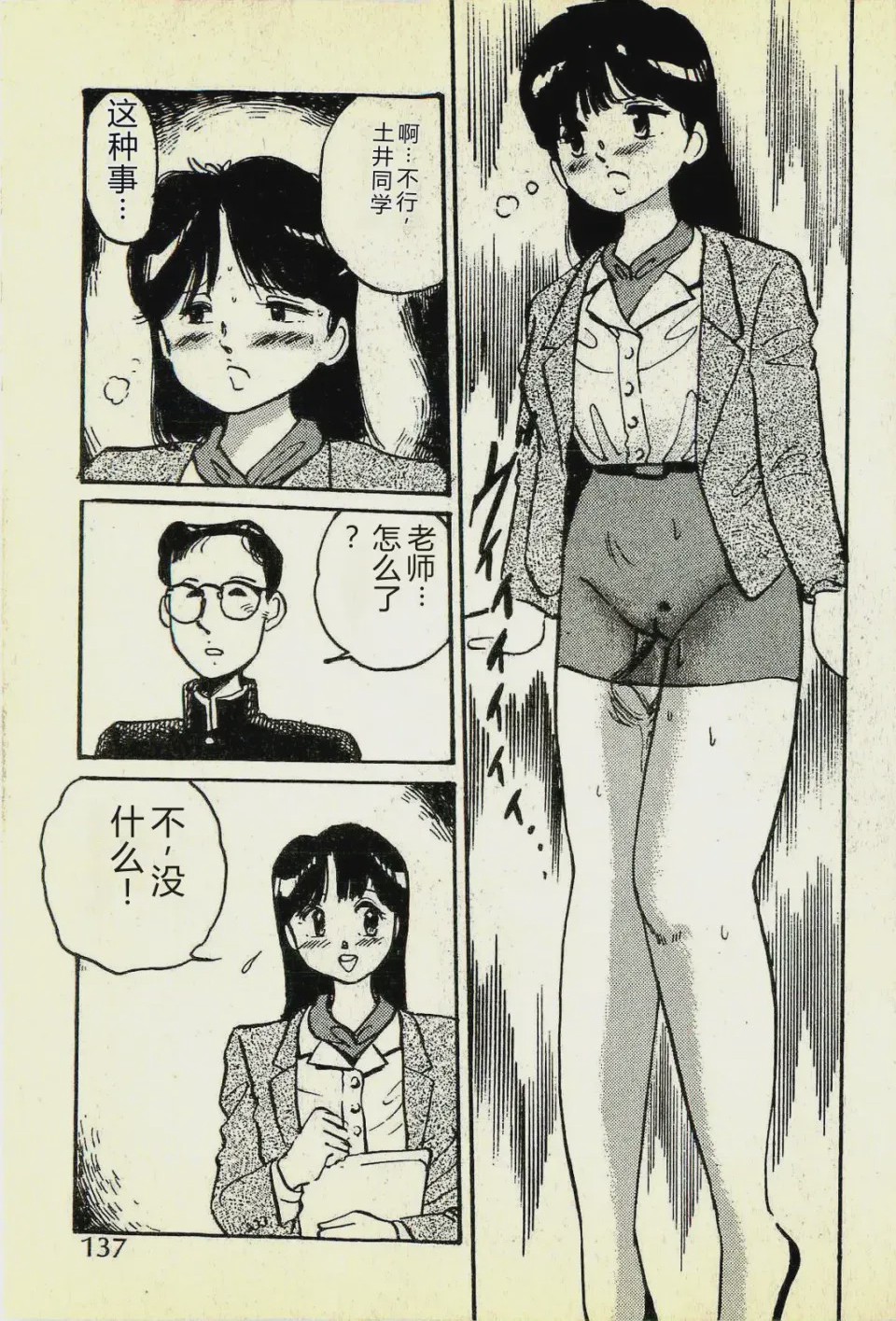 第 1 章, 페이지 140