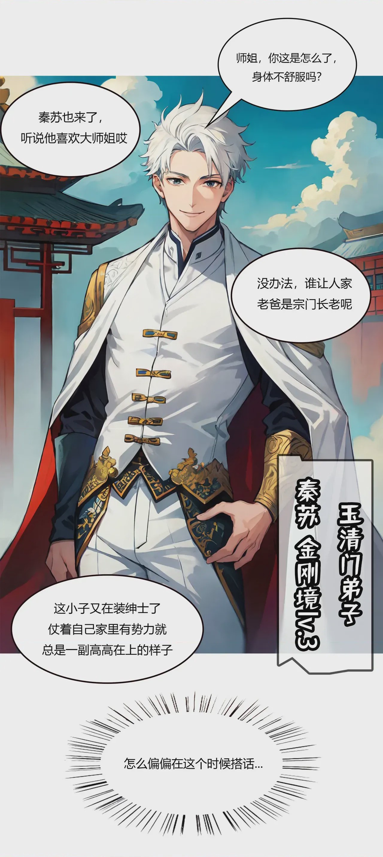 第1话，第 298 頁