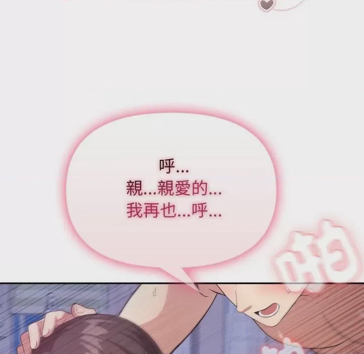 第1话 那天的真相 第1話, страница 138