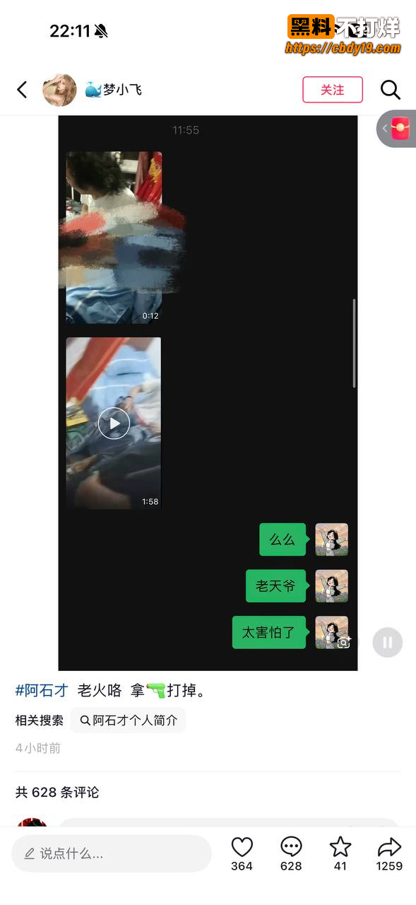 云南老艺术家 阿石才 惨遭仙人跳6