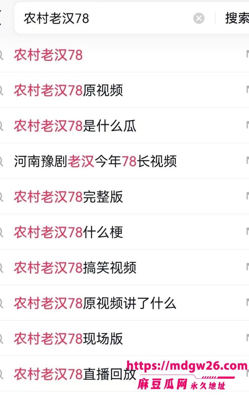 抖音 农村老汉78 11