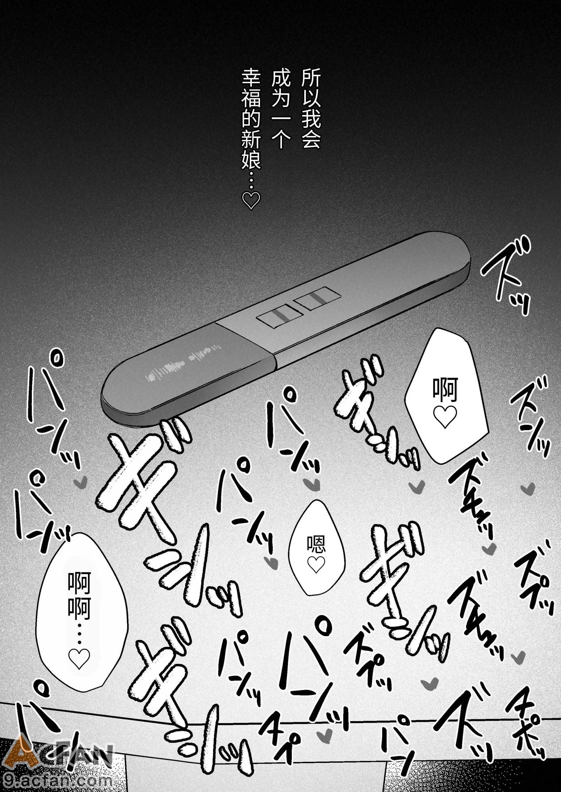 苦手だった同級生と堕ちる秘密の職場ラブ, 페이지 66