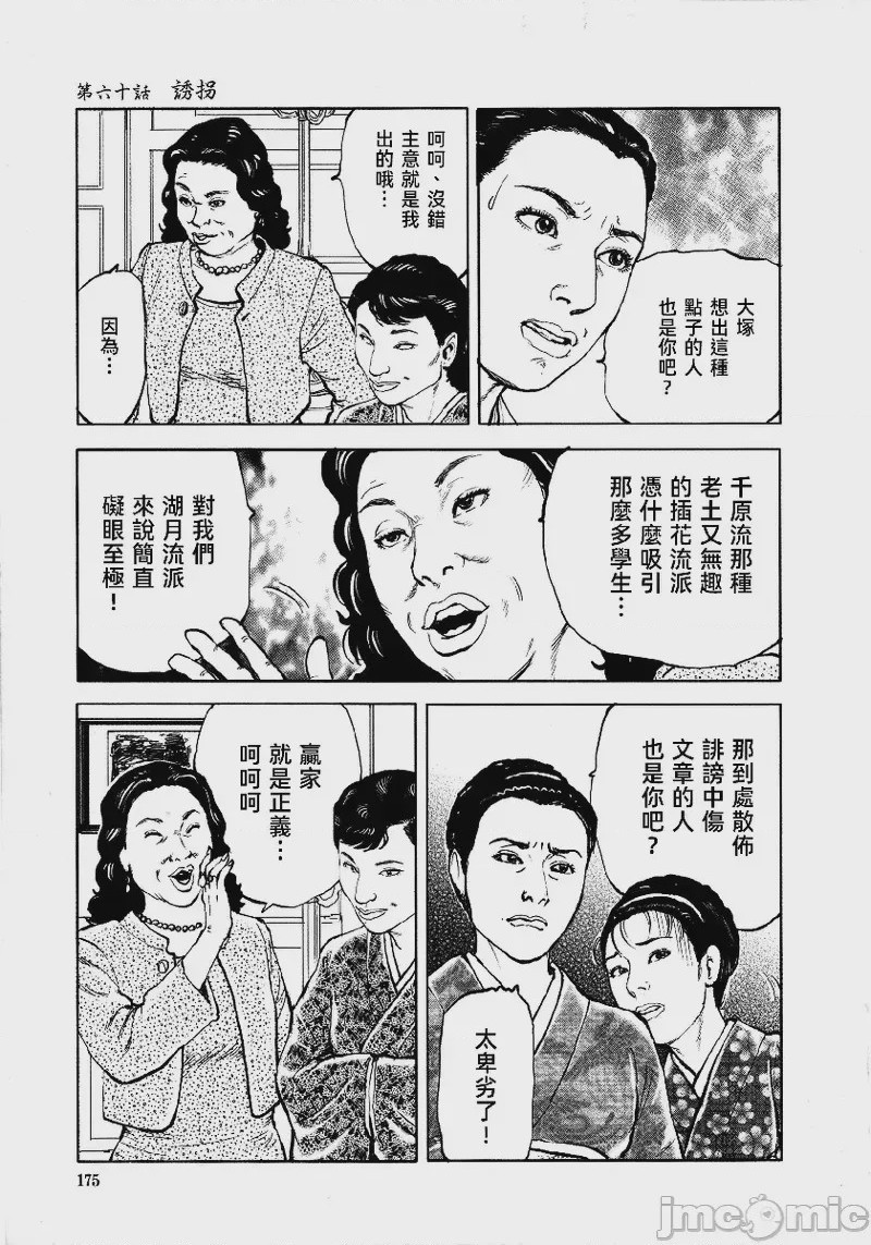 第1话, страница 178