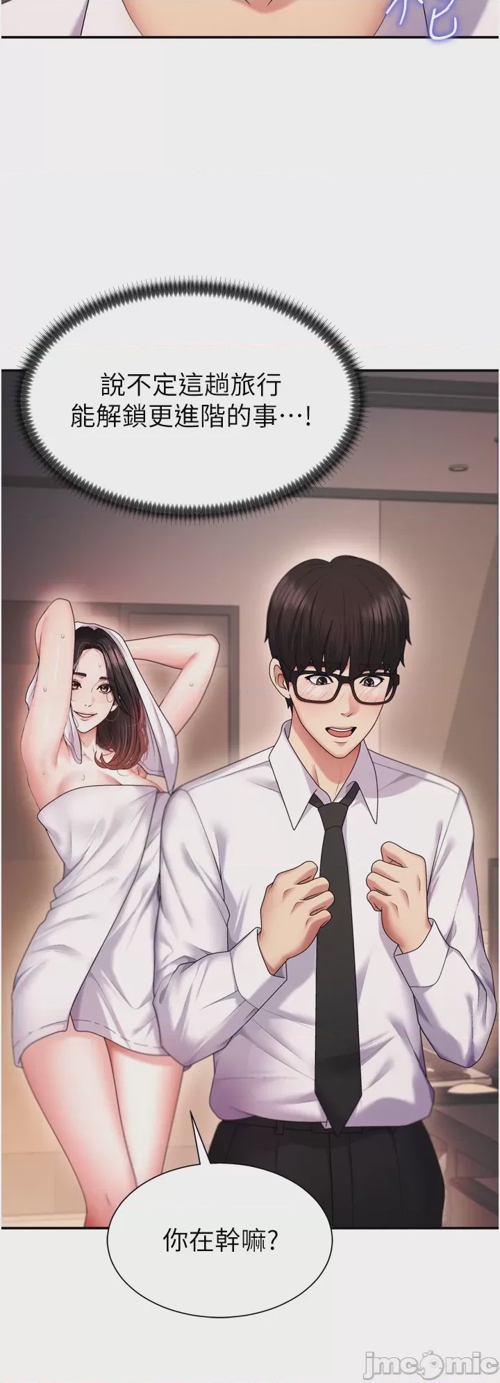 第1话 第1話, страница 48
