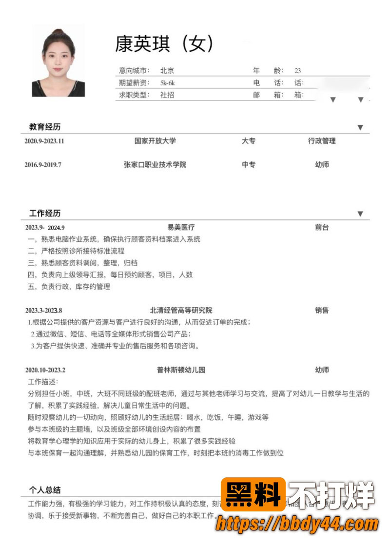 康英琪 7
