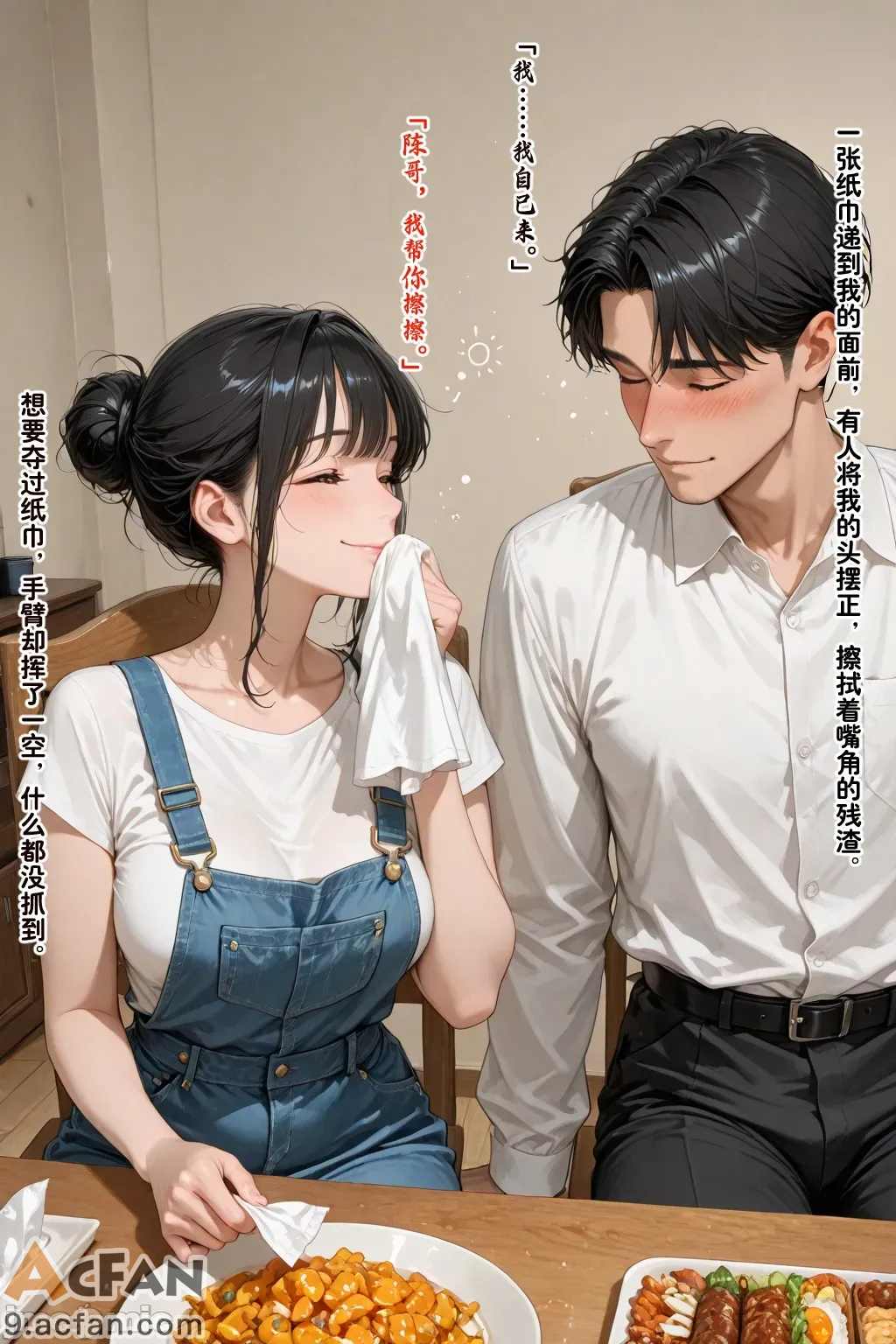 老婆的怪癖_1、57 ページ