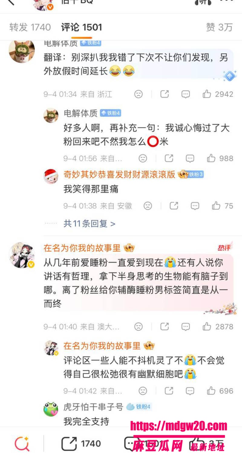 虎牙伯千彻底翻车 第五人格主播 赵沐同多次与女粉丝发生关系 被爆后发声明停播退网