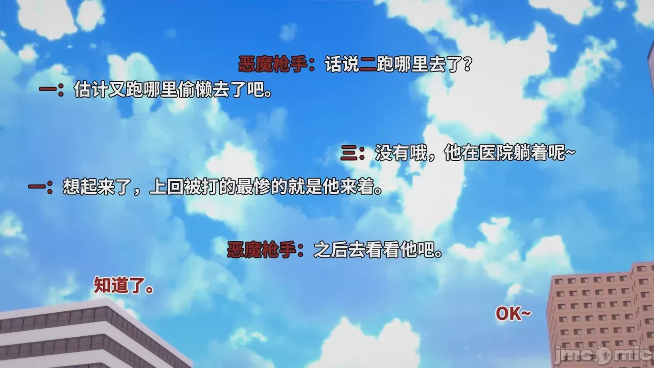 第1话, страница 12