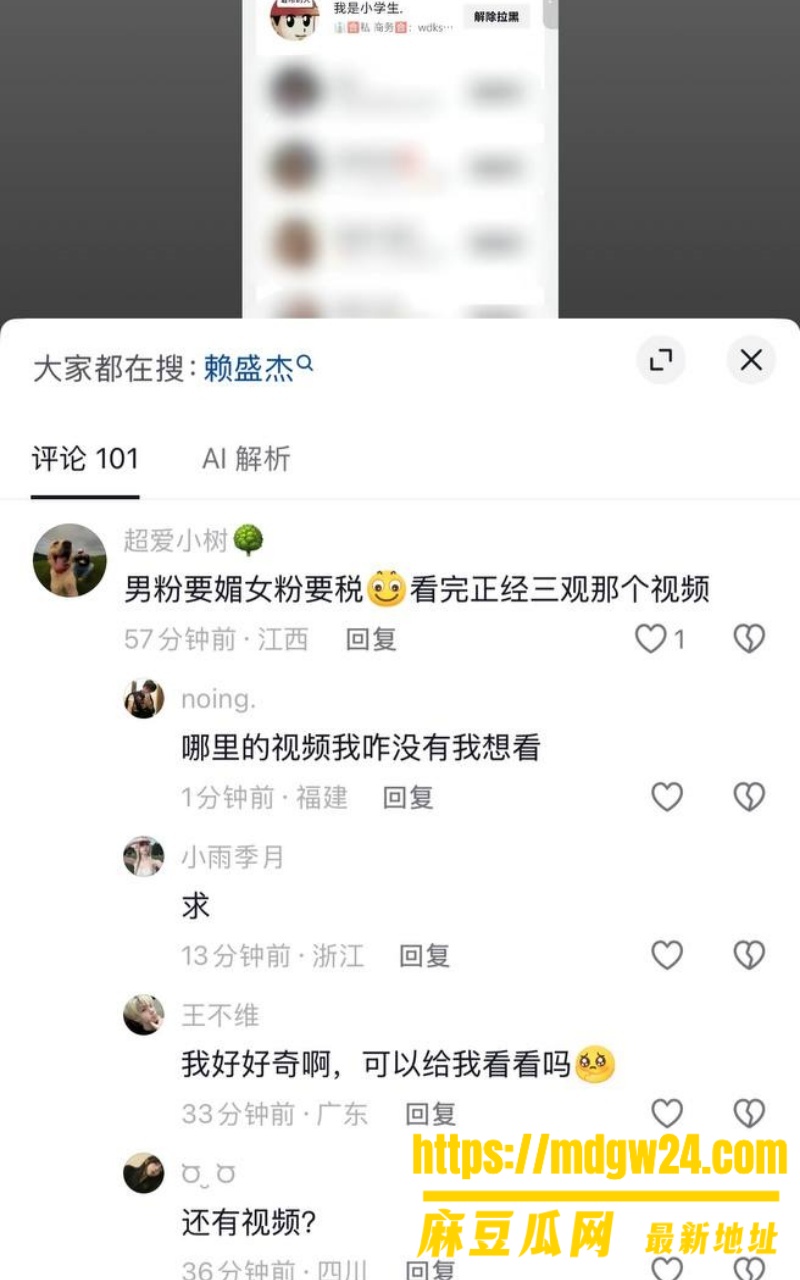 抖音46.6万粉 我是小学生5