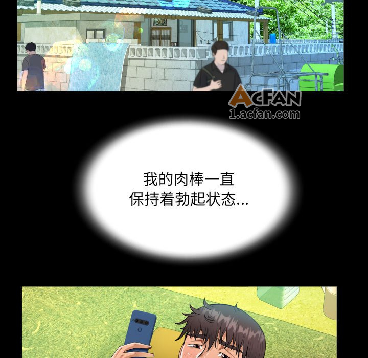 第53话, страница 5