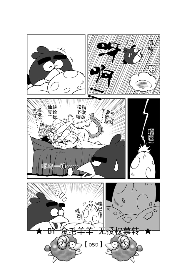 第1话, หน้า 60