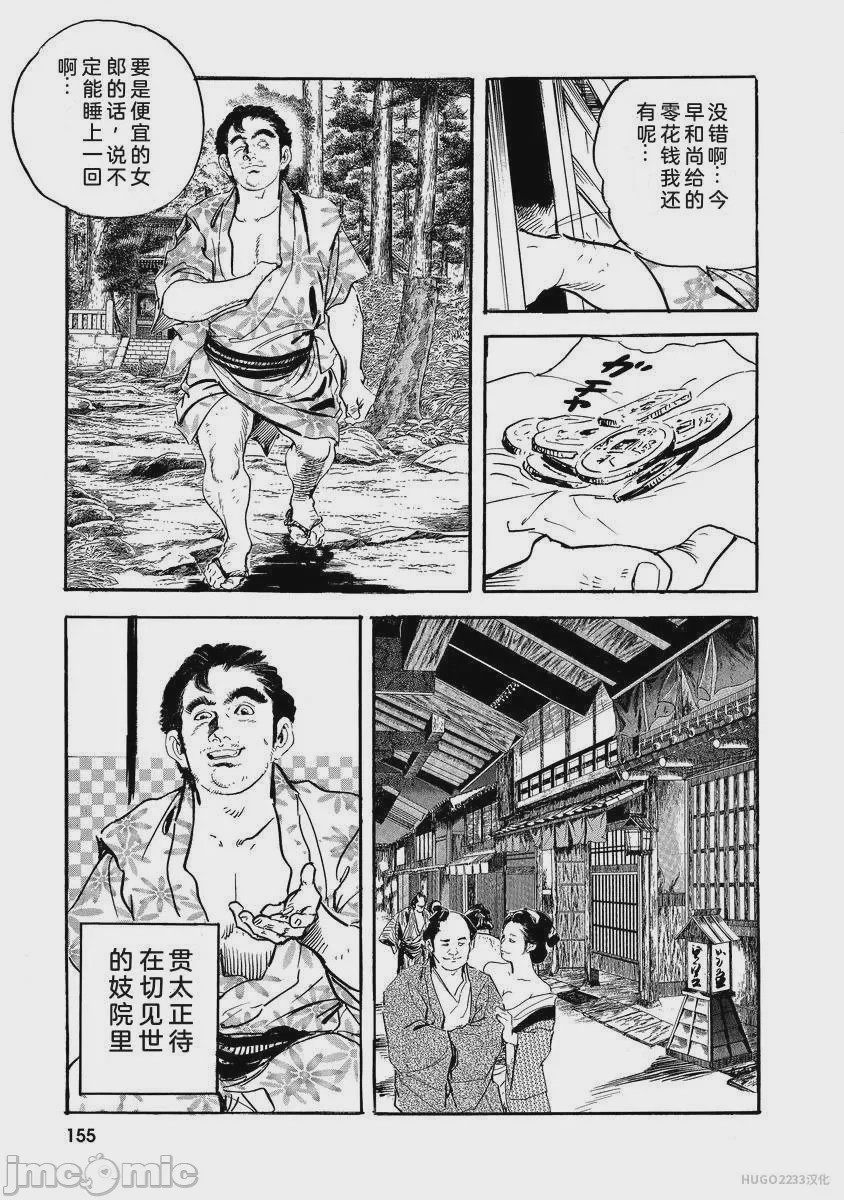 第1话, страница 160