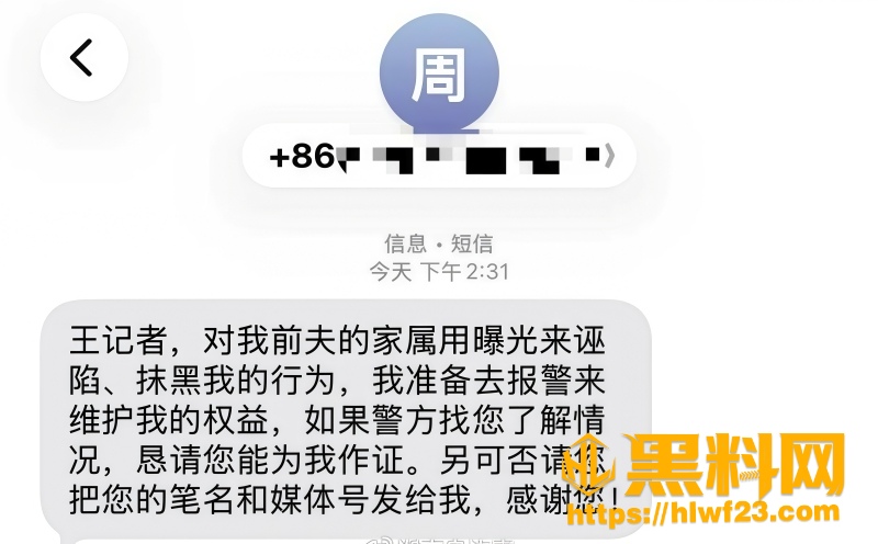 湖南永州商务局周晓芬 4