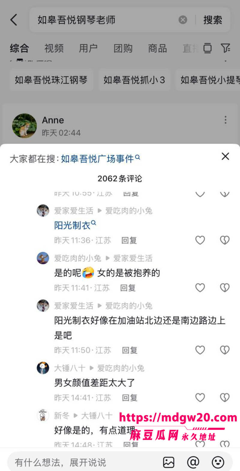 如皋吾悦广场抓奸翻车 社区党总支书记宗媛媛当众被按倒在地 男方臧洋被曝光出轨性爱视频